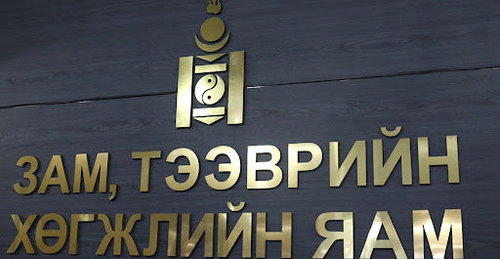 Цогтцэций-Чойрын шороон замын нөхцөл байдалтай гурван тал хамтарч танилцана