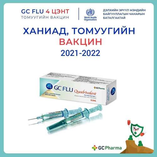 Б.Мөрөн: Томуугийн вакцин КОВИД-19 вирусийн хүндрэлээс сэргийлнэ