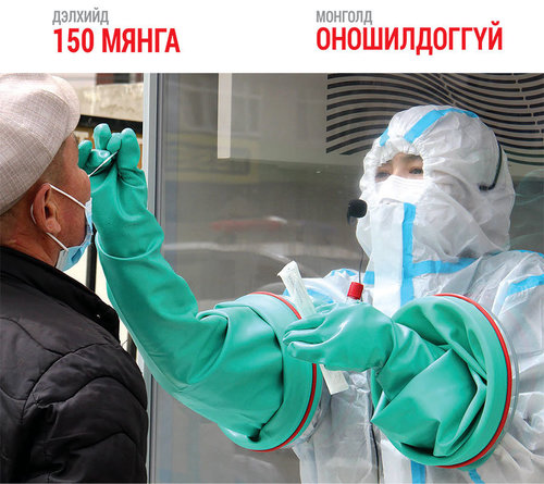 Дэлхийд 150 мянга гаруй хүн дахин халдвар авчээ