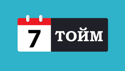 Тойм: Энэ долоо хоногт өрнөсөн үйл явдлууд