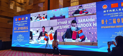 Монгол Хятадын хэвлэл мэдээллийн XII форум цахимаар боллоо