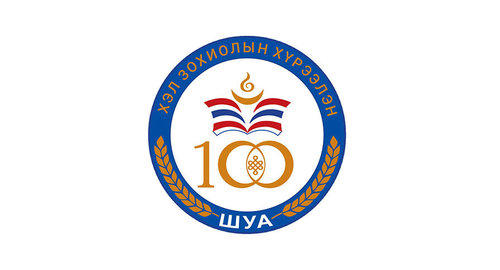 Зууны түүхтэй хүрээлэн, эрдэм оюуны их өргөө