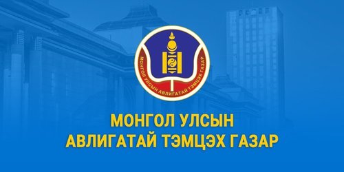 Хөрөнгө, орлого нь хэт өссөн 20 албан тушаалтныг шалгаж эхэлжээ
