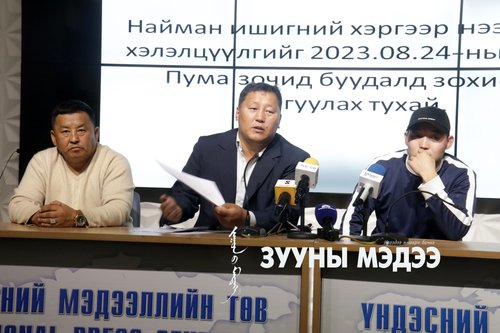 “Найман ишигний хэрэг”-ээр хэлэлцүүлэг өрнүүлнэ