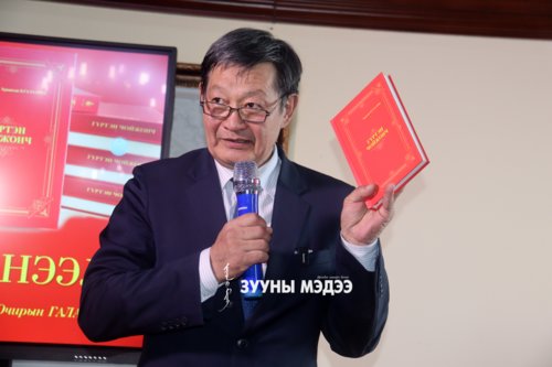 ФОТО: “Гүртэн Чойжонч” номд 