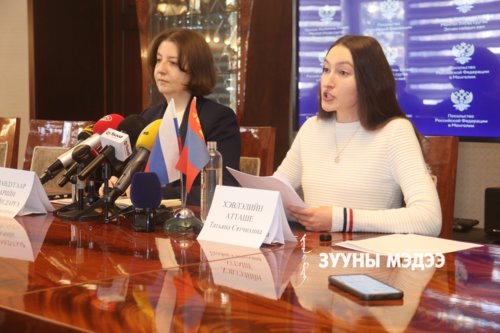 ОХУ болон олон улсын харилцаа сэдэвт хэвлэлийн бага хурал болов