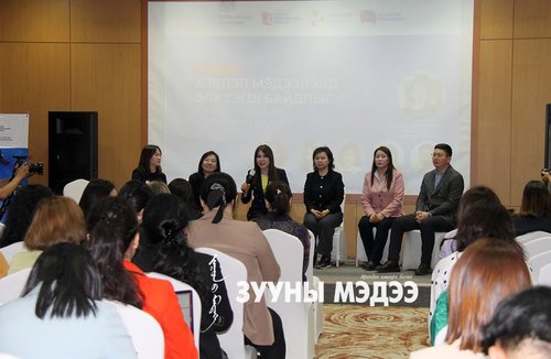 Фото: Хэвлэл мэдээлэлд эрх тэгш байдлыг бүрдүүлэх нь симпозиум боллоо