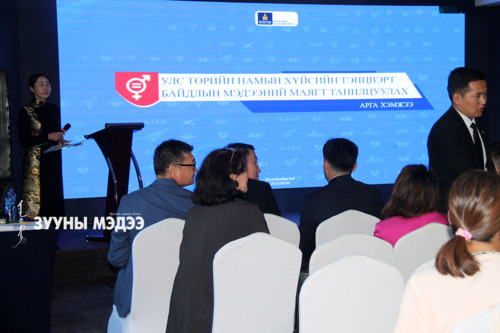 Улс төрийн намын хүйсийн тэнцвэрт байдлын талаар танилцууллаа