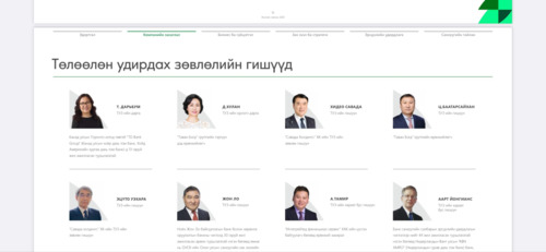Системийн нөлөө бүхий банкуудыг ХААН (KHAN) тэргүүлж байна