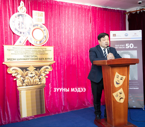 Ц.Гантөмөрийн 