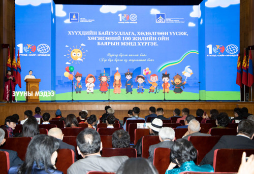 Хүүхдийн байгууллага 100 жилээ тэмдэглэлээ