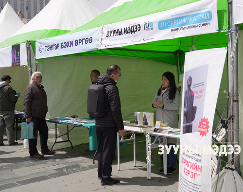 Хэвлэлийн хуудаснаас 27 жил салаагүй сэдэв: “С.Зоригийн хэрэг” нэртэй шинэ номоороо “Зууны мэдээ” сониныхон энэ удаагийн номын баярт оролцож байна