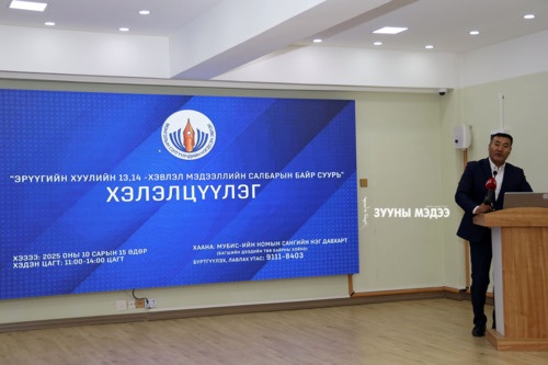 Хэвлэлийнхэн эрүүгийн хуулийн 13.14-өөр хэлэлцлээ