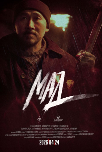 Гавьяат жүжигчин С.Лхагвасүрэн 